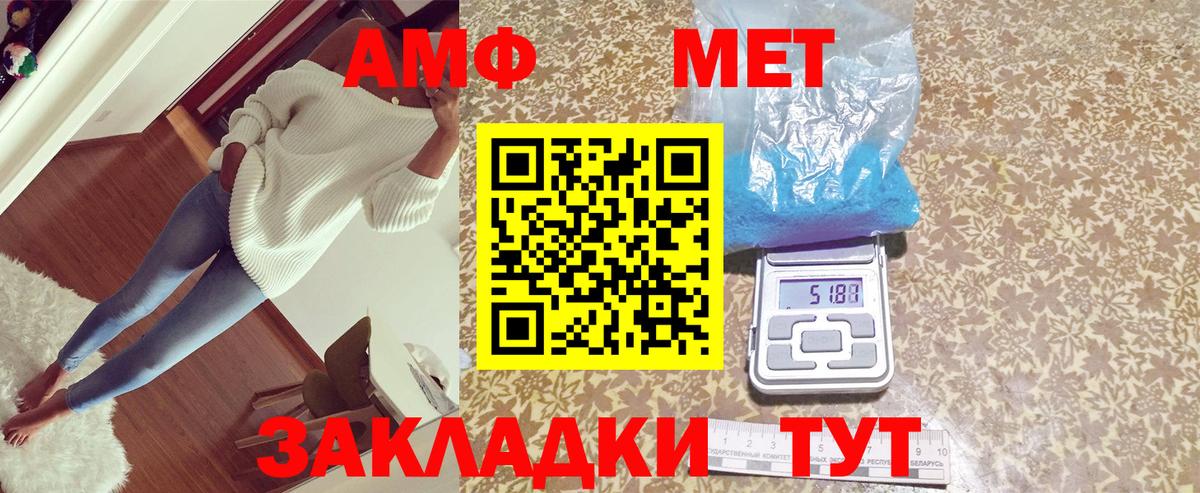АМФ  Amphetamine Premium  Вход с VPN  Изобильный 