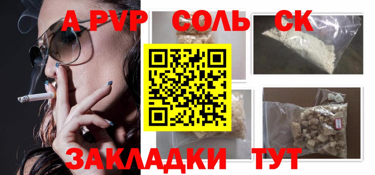 A PVP СК КРИС Изобильный