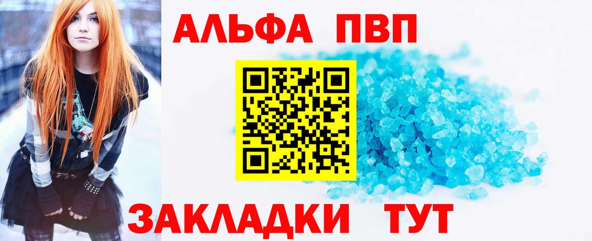 Alfa_PVP СК КРИС  А ПВП СК КРИС  Изобильный  Вход с VPN  Alpha PVP СК 