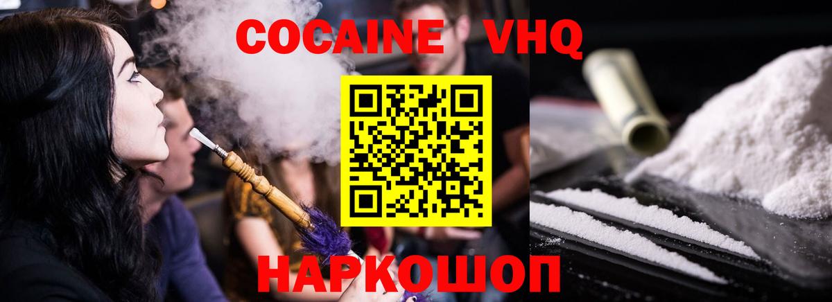 Кокаин  Cocaine 99%  Cocaine Колумбийский  Вход с VPN  Изобильный 