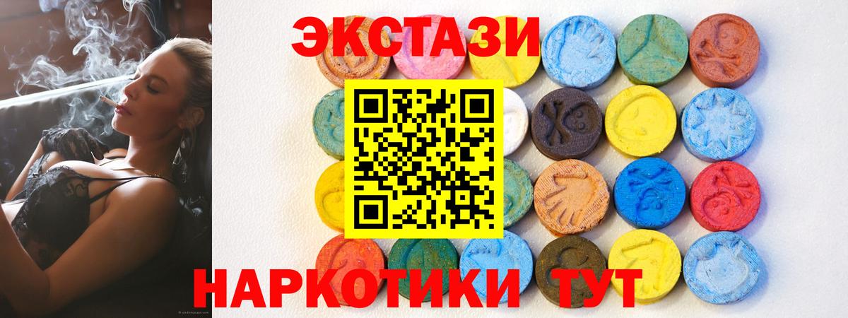 Ecstasy  Экстази 250 мг  Вход с VPN  Изобильный 