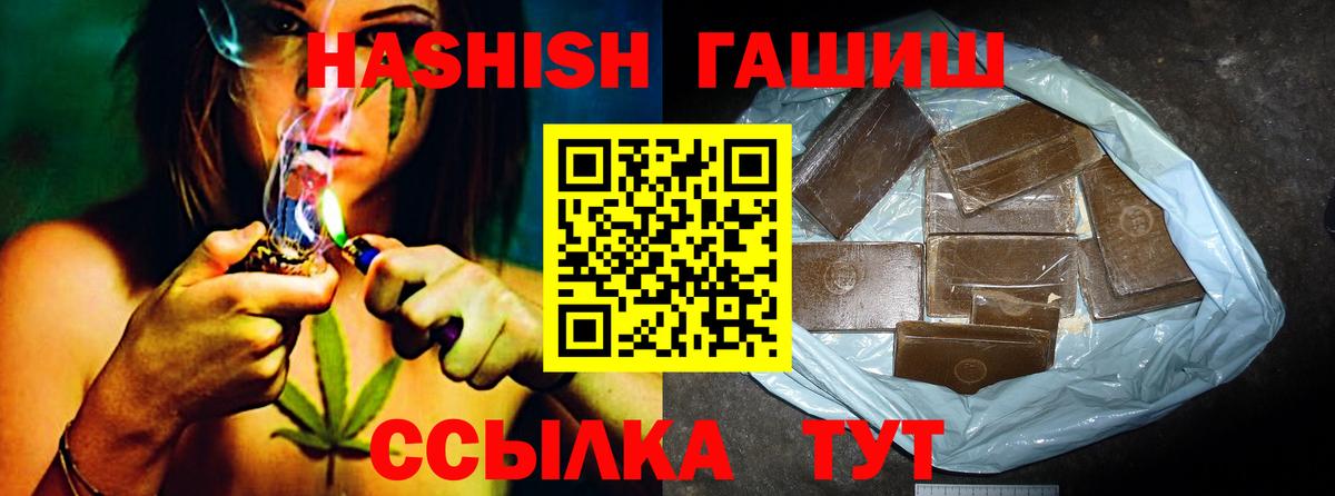 ГАШ hashish  ГАШИШ 40% ТГК  Вход с VPN  Изобильный 