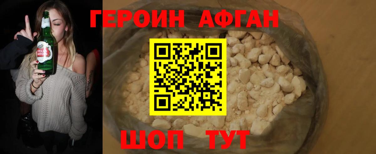 ГЕРОИН VHQ  Героин  Изобильный  Вход с VPN 