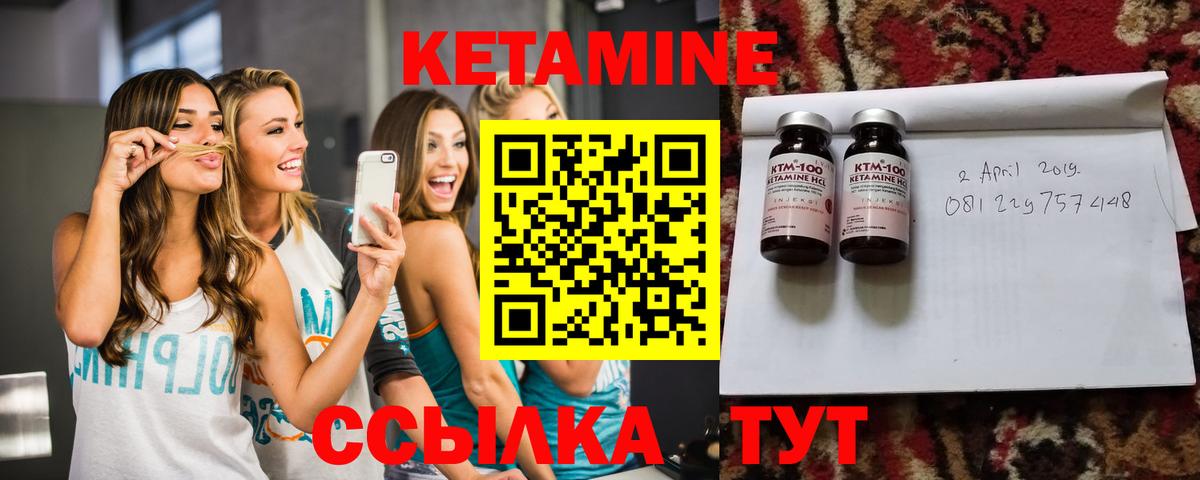 Кетамин ketamine  darknet клад  Изобильный  Кетамин ketamine  Вход с VPN 