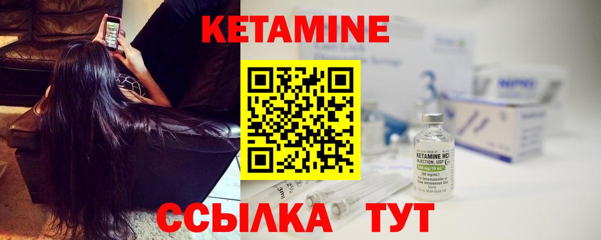 Кетамин VHQ Изобильный