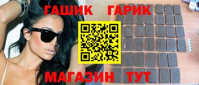 синтетический гашиш Конаково