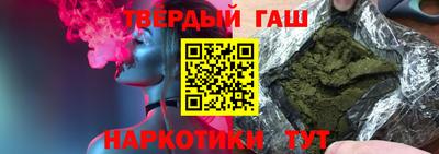 синтетический гашиш Конаково
