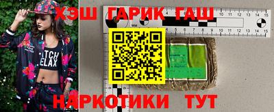 синтетический гашиш Конаково