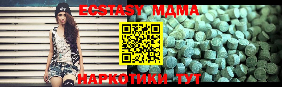 Изобильный  MDMA crystal  Вход с VPN  МДМА  МДМА crystal 
