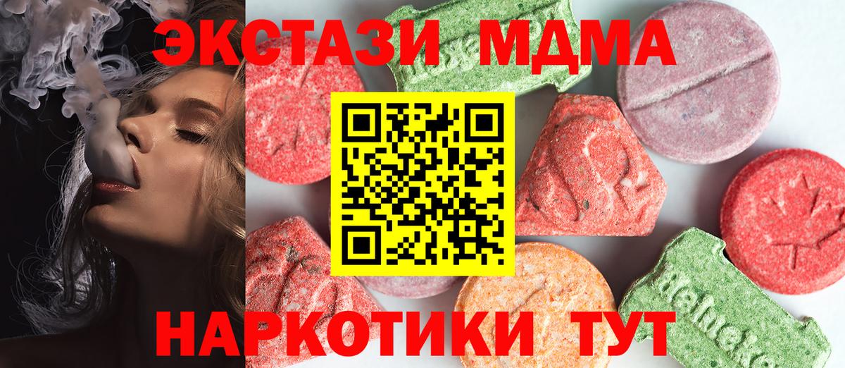 MDMA Molly Изобильный