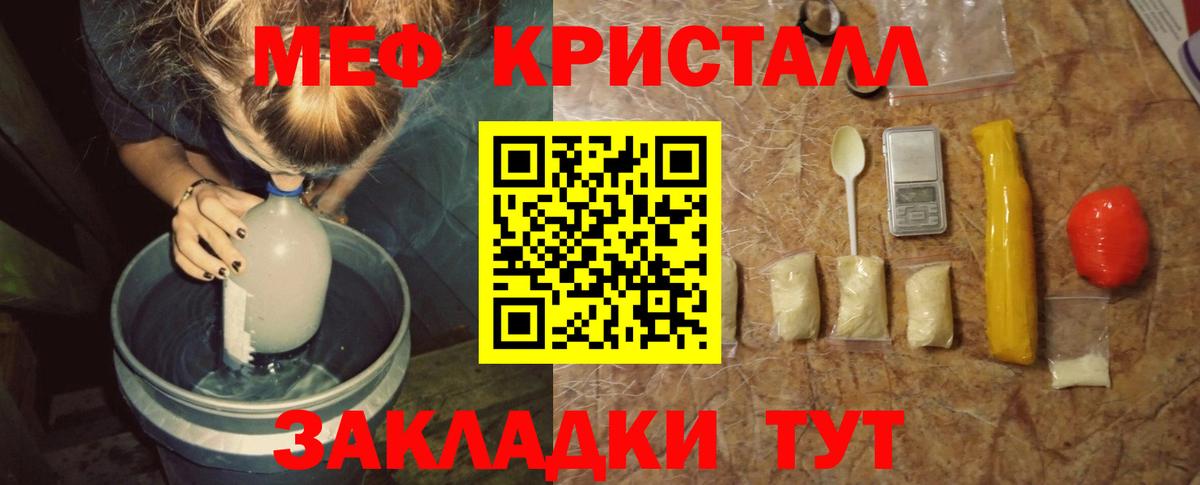 Мефедрон  как найти   Мефедрон VHQ  Изобильный  МЯУ-МЯУ VHQ  Вход с VPN 