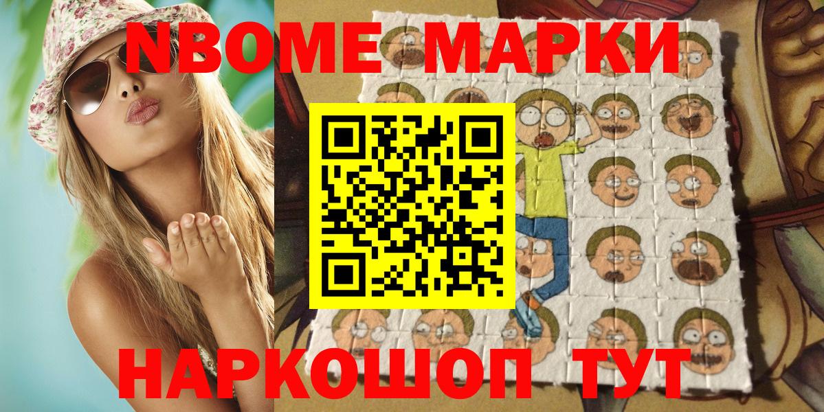 Изобильный  Марки N-bome  Вход с VPN  Марки N-bome 1,8мг  Марки N-bome 1,8мг 