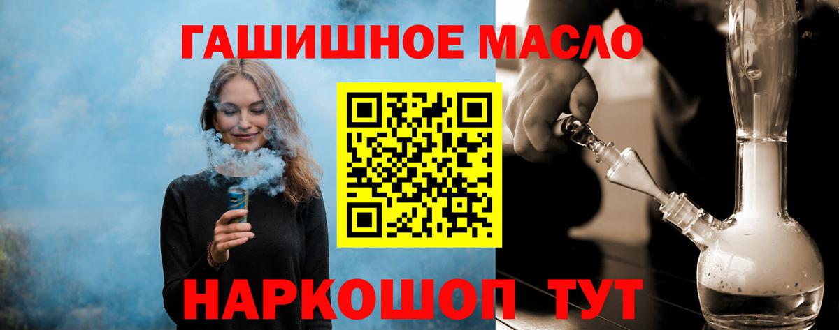 Изобильный  Дистиллят ТГК гашишное масло  Вход с VPN 